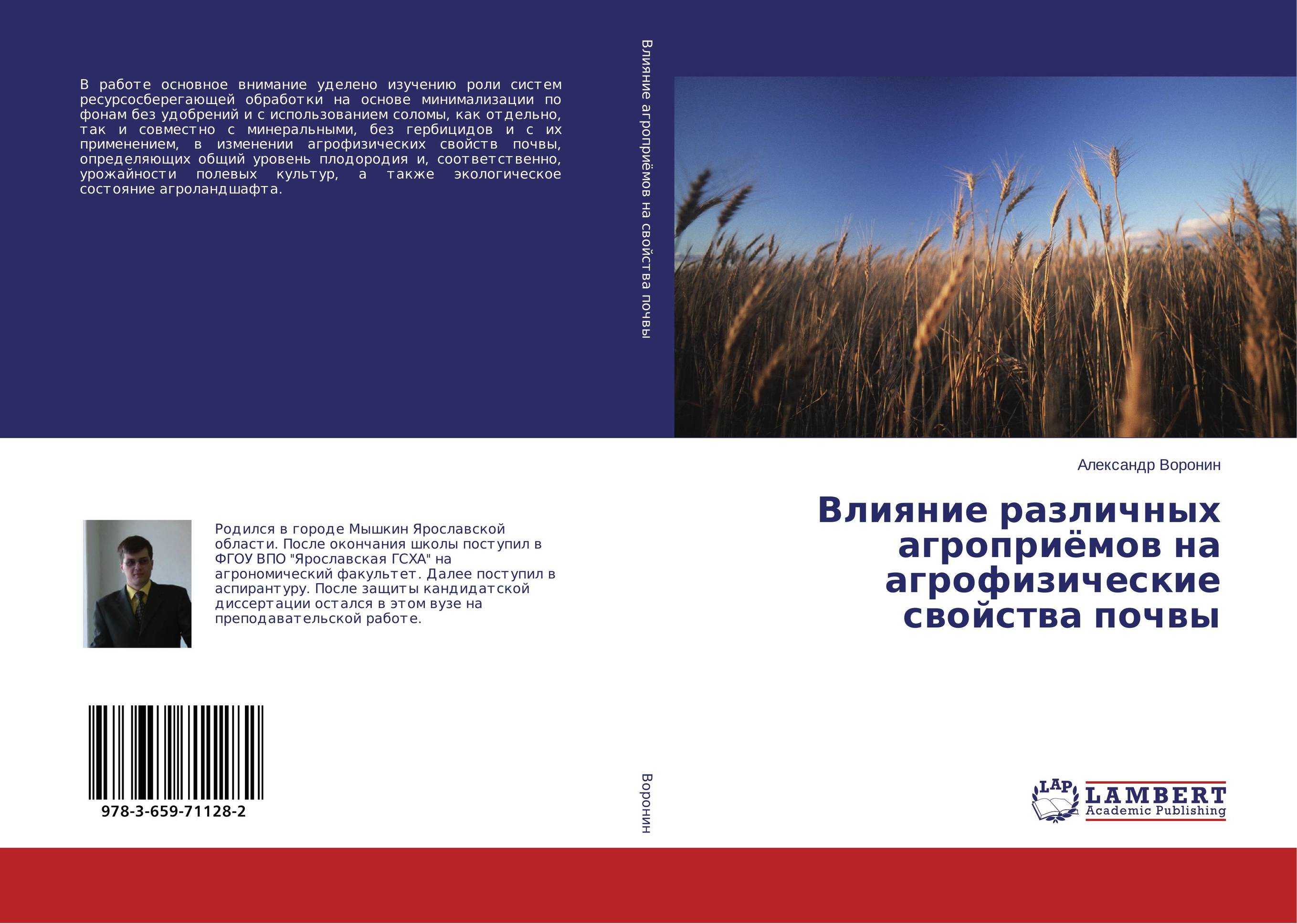 Каштановая почва
 - большая энциклопедия нефти и газа, статья, страница 3