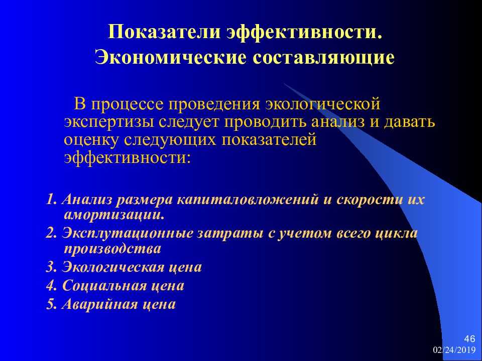 Практическая работа №5. экономическая эффективность природоохранных мероприятий