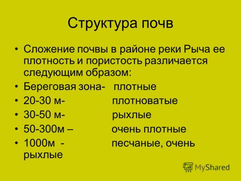 Сложение пахотного слоя почвы и методы его определения
