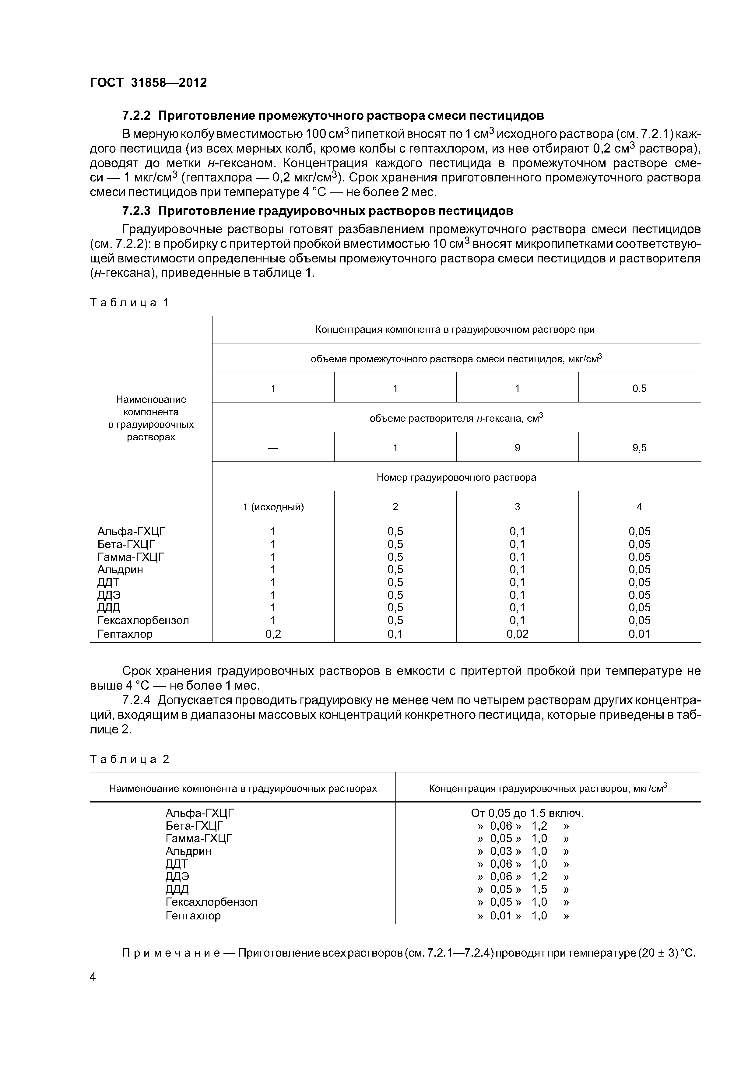 «пестициды – токсический удар по биосфере и человеку» | сайт федорова