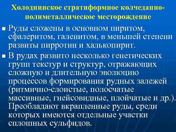 Концентрация кобальта презентация, доклад, проект на тему