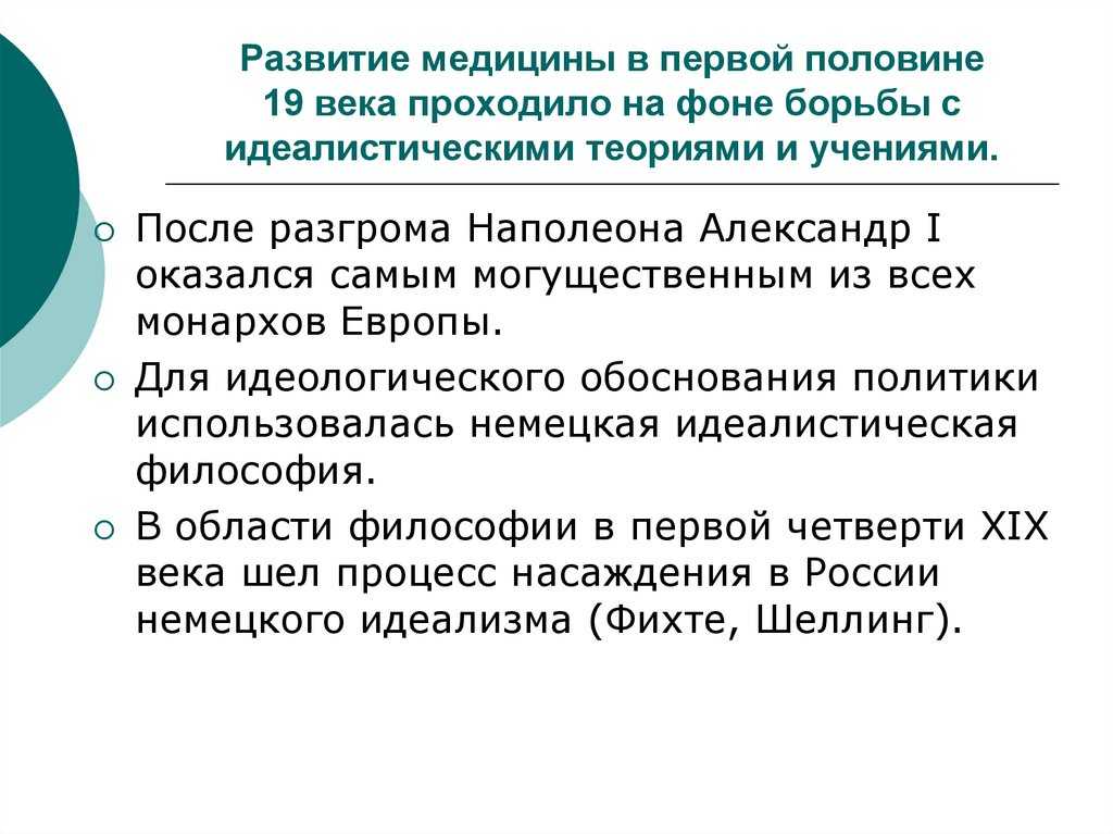 Краткий исторический очерк развития анатомии