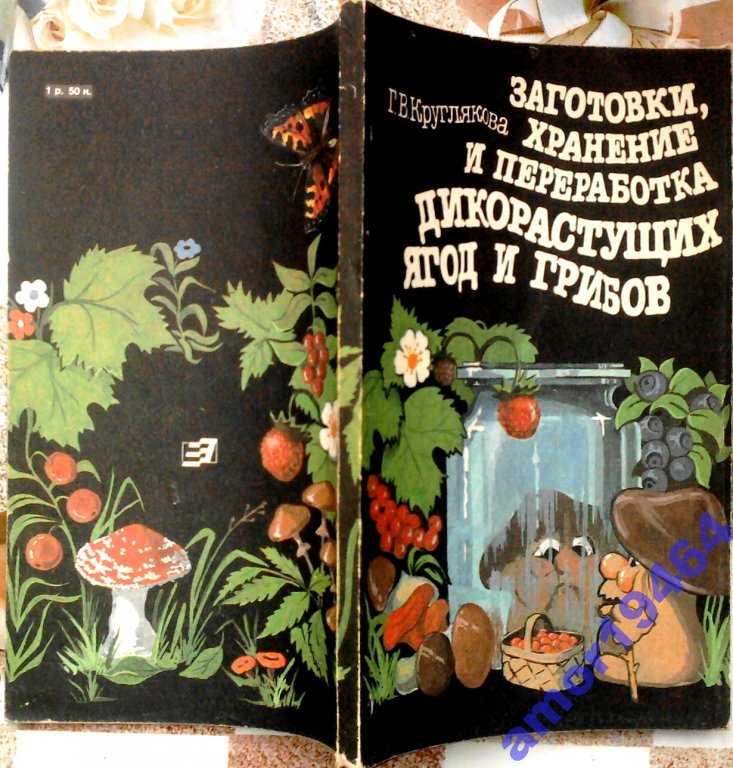 Заготовки из клюквы. как сохранить витамины