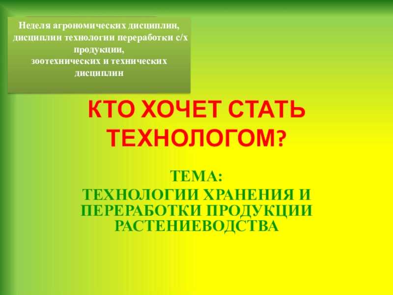 Физические свойства зерновой массы