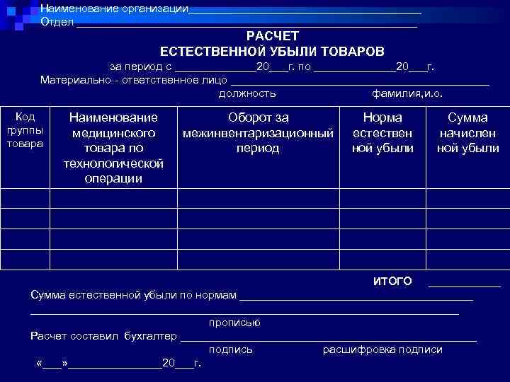 Теоретические основы хранения продукции растениеводства