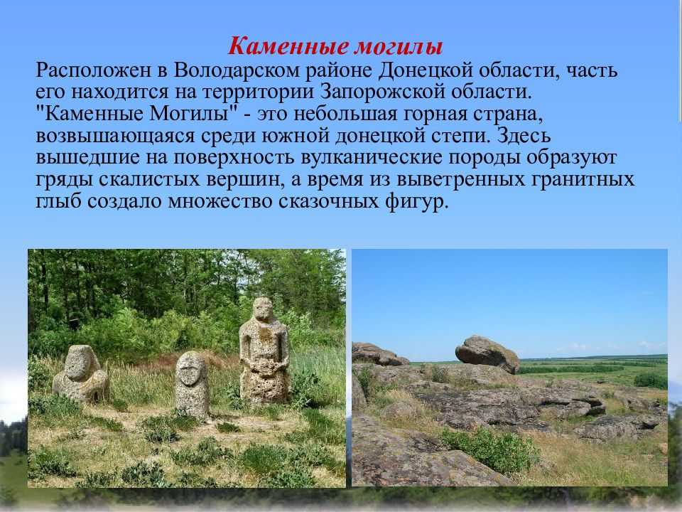 Архитектурные достопримечательности донбасса. заповедные места донбасса
