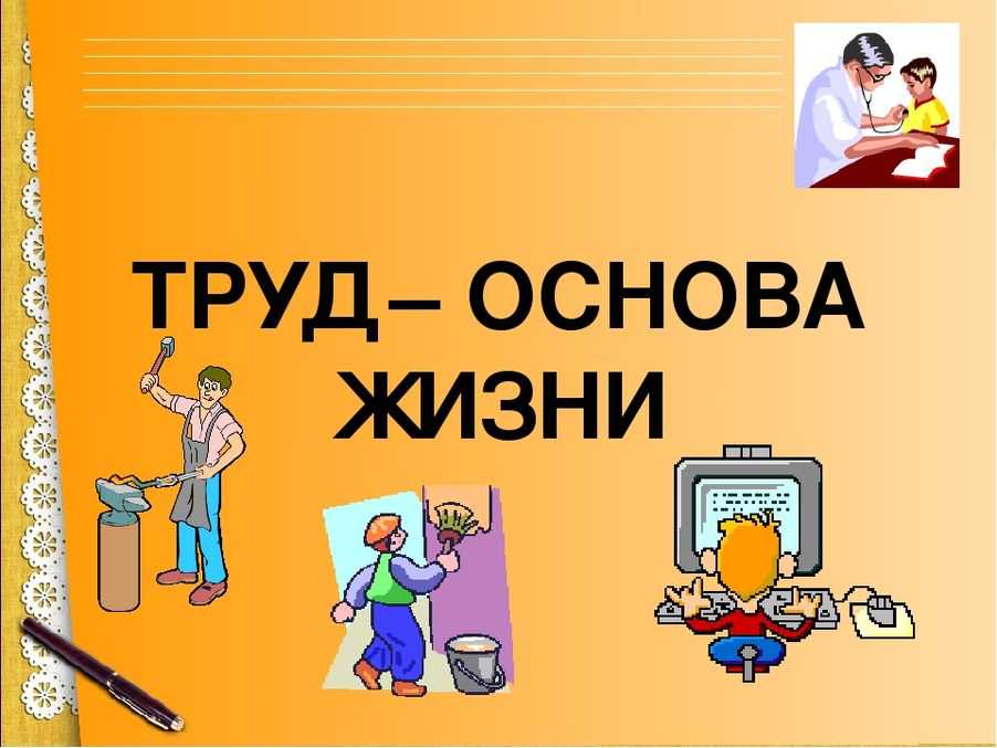 Его труд — настоящий подвиг