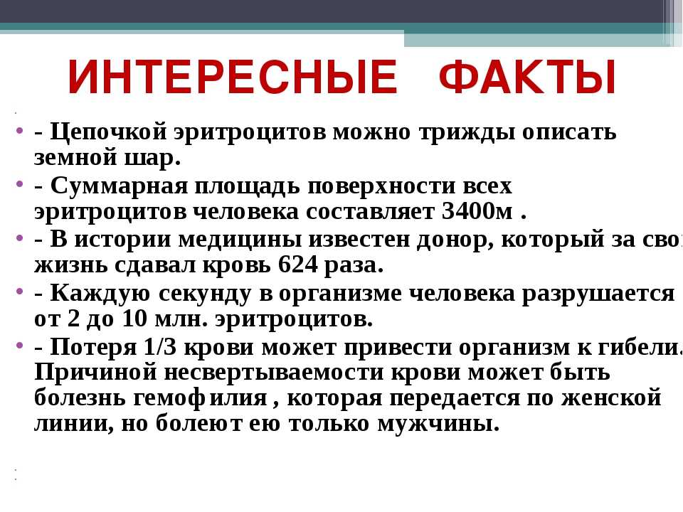 Гемолимфа и кровь: в чем разница?