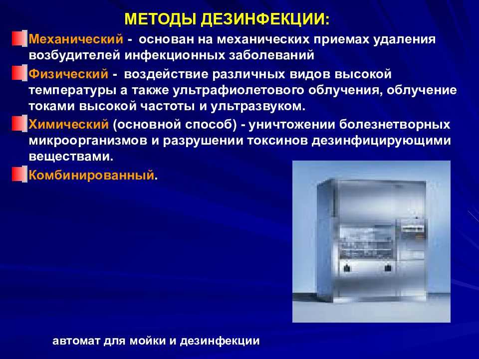 Презентация на тему "стерилизация шовного материала."