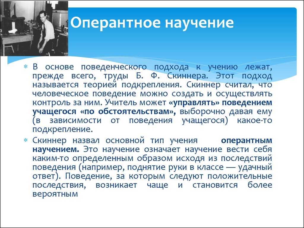 7. научение и его виды. педагогическая психология: конспект лекций