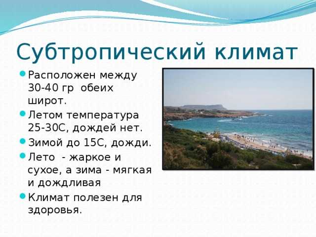Особенности сельского хозяйства в условиях субтропического климата