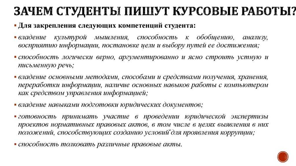 Как писать литературу в курсовой работе по госту {year}: правила оформления и составления и способы оценки достоверности источников