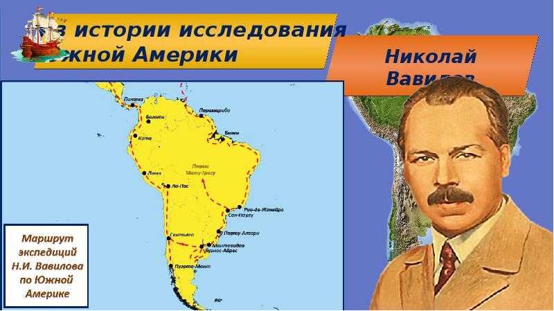 Знай наших! николай вавилов – великий ботаник, генетик, путешественник