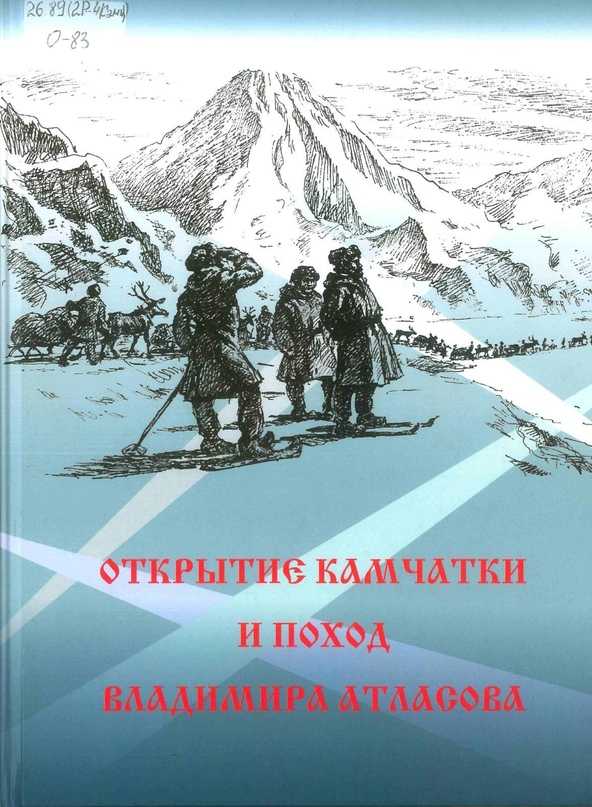 Камчатка: откуда пошло такое название
