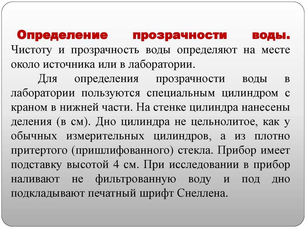 Значение воды в жизни сельскохозяйственных животных