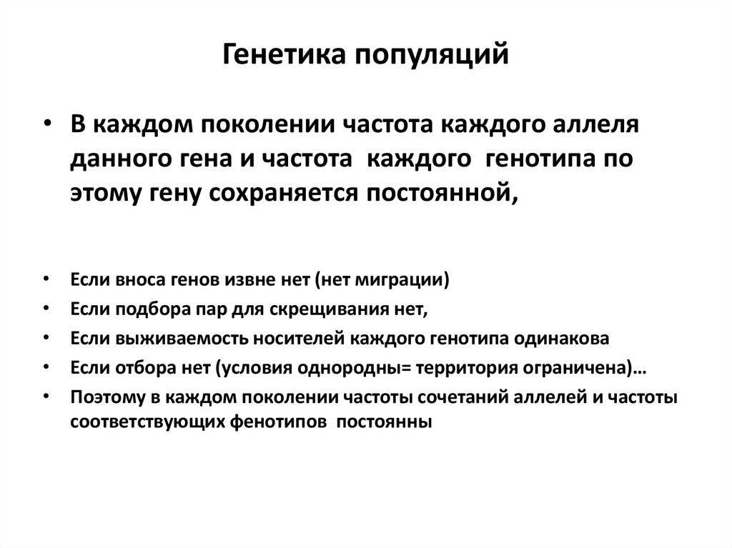 Популяция в биологии – возрастная структура, роль в эволюционном процессе