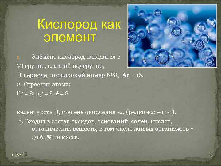 Кислород как лекарство: проводим оксигенотерапию различными способами