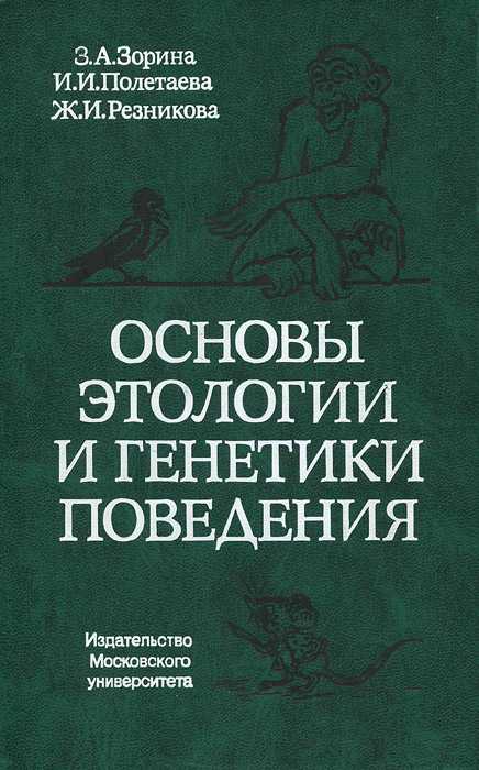 Гюыхрю х кнйнлнжхъ фхбнрмшу - щмжхйкноедхъ - тнмд гмюмхи ╚кнлнмнянб╩