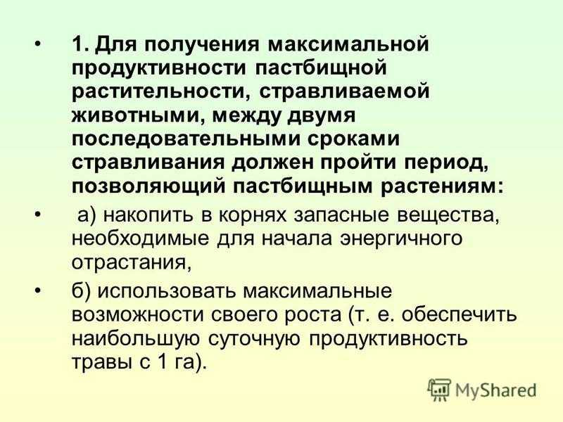 Удачное начало пастбищного ... / 19 марта 2011 - унибокс