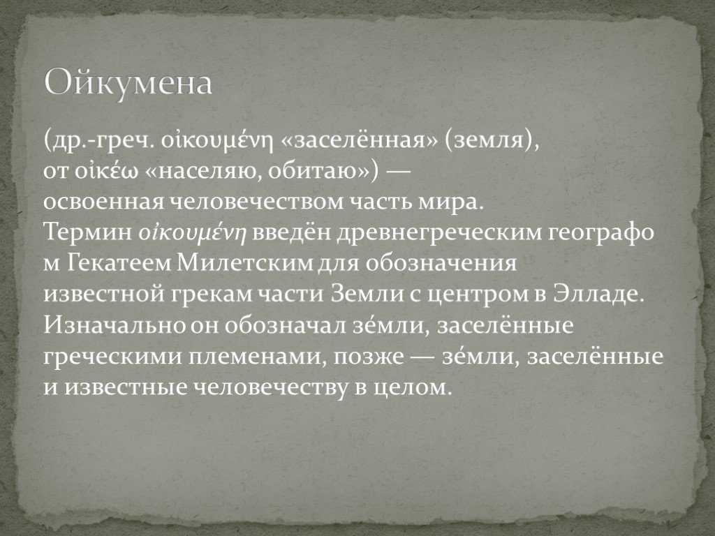 Происхождение и влияние рек на климат: факты и доказательства