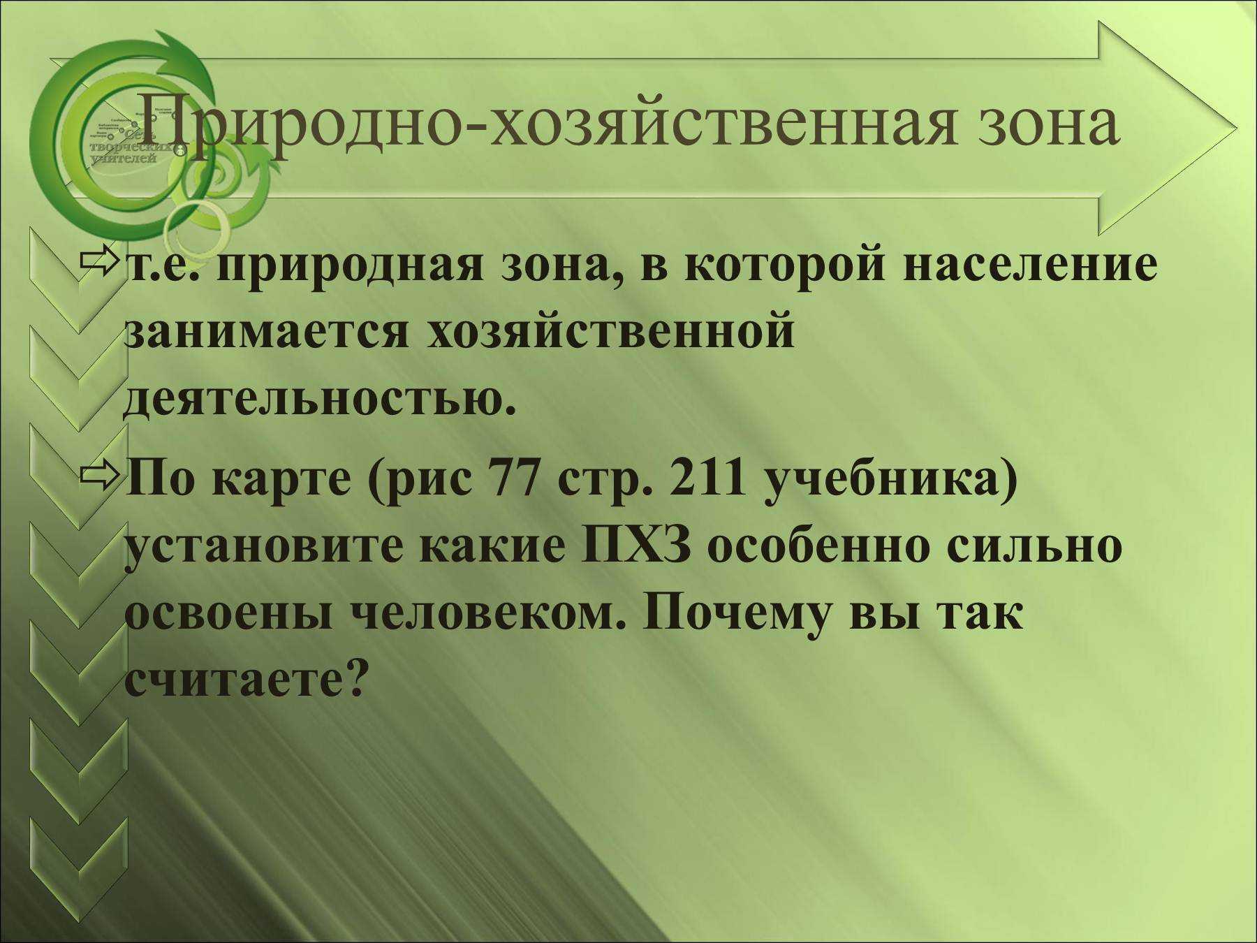 Природно-сельскохозяйственное районирование. краткая история сельскохозяйственного районирования территории россии