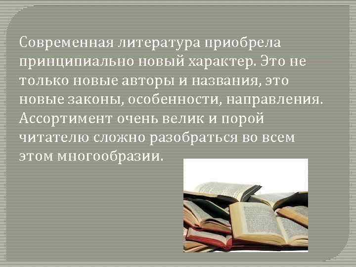 Сочинение роль книги в жизни человека