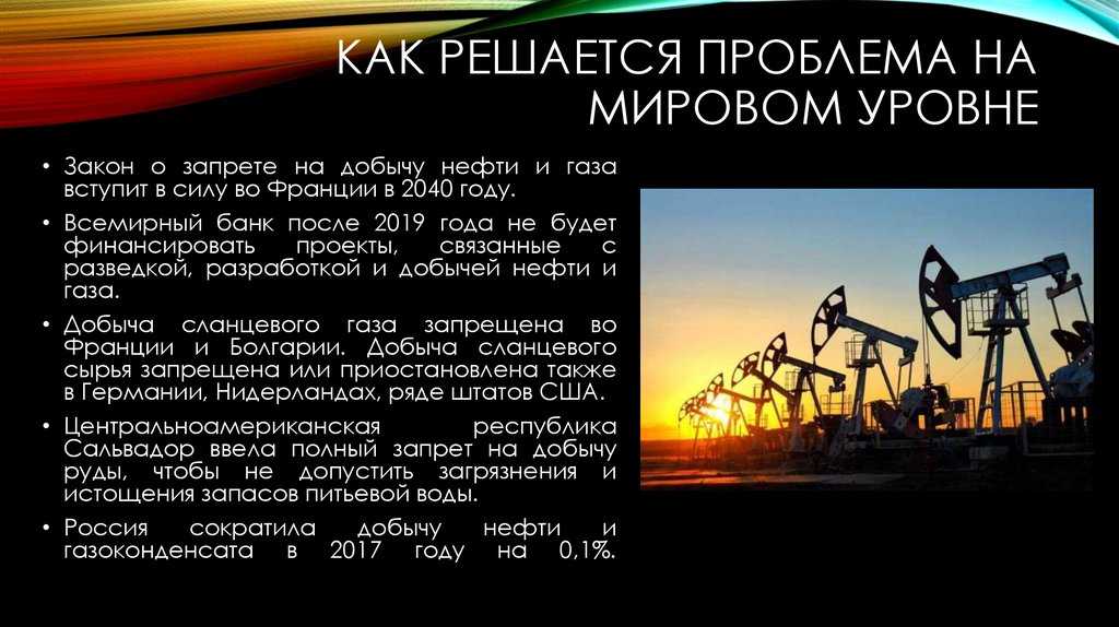 Влияние загрязнения нефтью и нефтепродуктами на биологическую активность чернозема обыкновенного