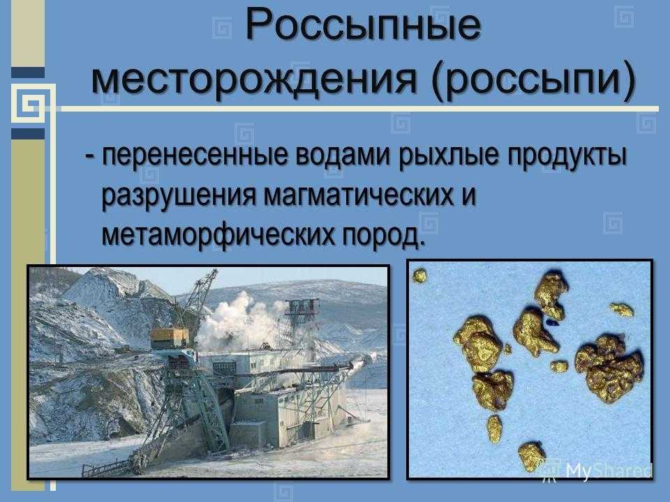 Геохимия золота