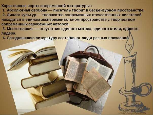 Классическая литература в современном мире — толвики