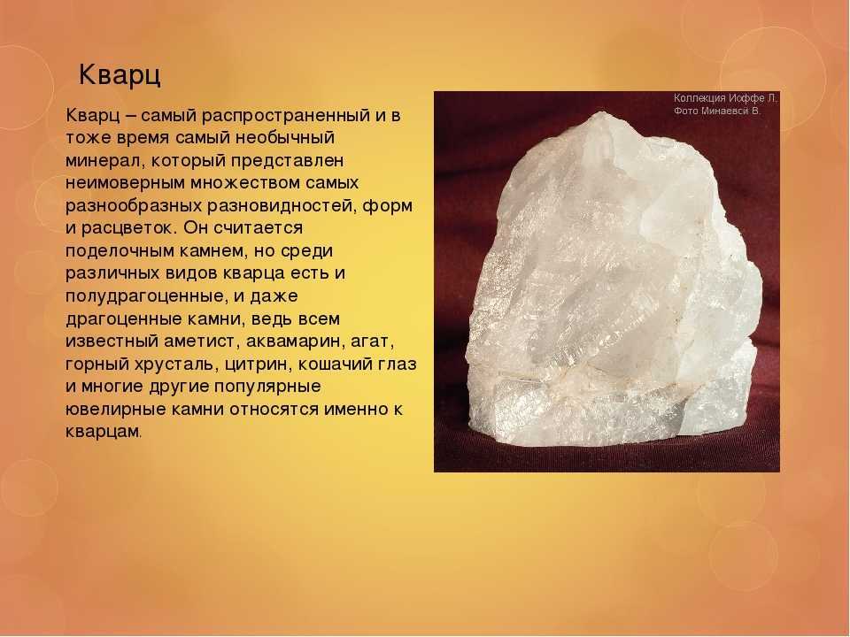 ​70  интересных фактов о кварце — общенет