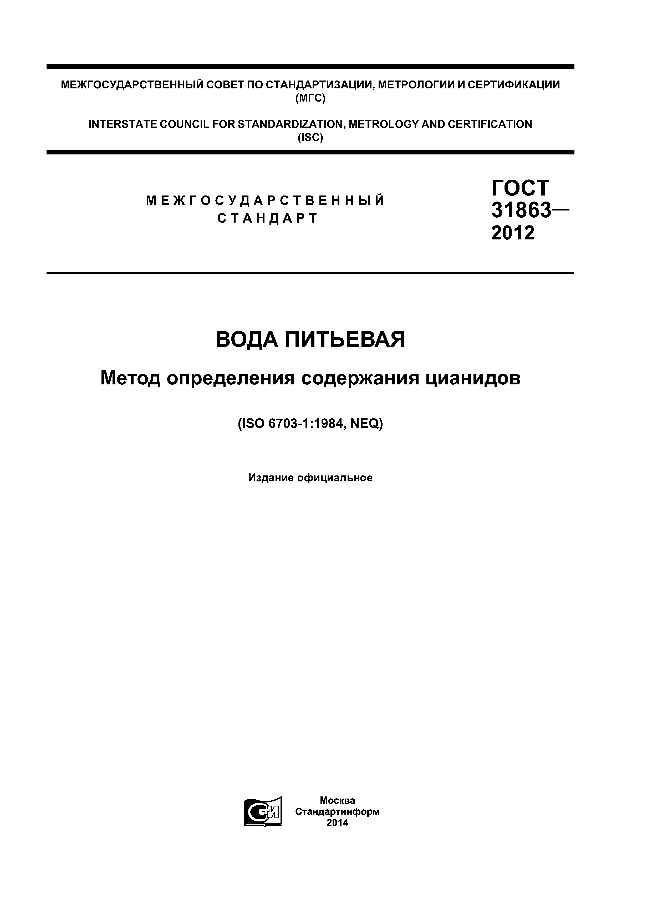Определение выхода сушеного продукта и расход сырья, топлива, тары и вспомогательных материалов при сушке картофеля, овощей и плодов [1960 - - сборник рецептур и технологических указаний по переработке плодов и овощей]