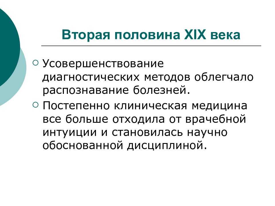 Биология в первой половине 19 века. наиболее известные русские биологи начала xix века. единство плана строения