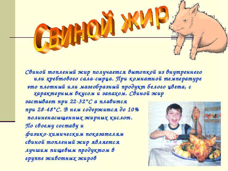 Технология первичной переработки продуктов животноводства (стр. 5 ) | контент-платформа pandia.ru