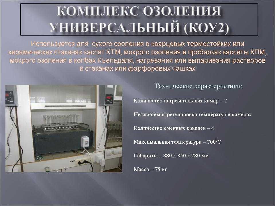Озоления сабыраева арайлым б-17-1 - методы озоления растений сабыраева арайлым группы б171