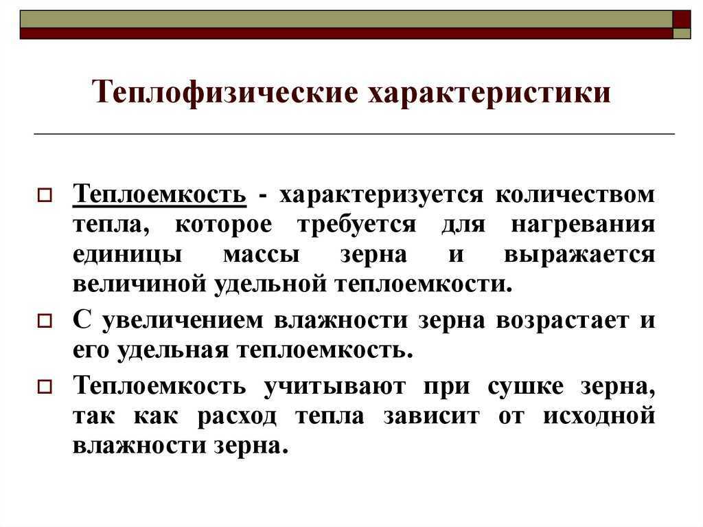 Теплофизические свойства и гидротермические режимы черноземов выщелоченных в зернопаровом севообороте   величкина светлана владимировна