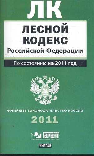 Статья 102 лк рф и комментарии к ней