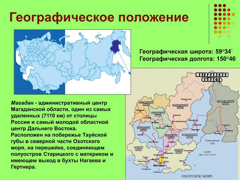 Магаданская область экономика кратко