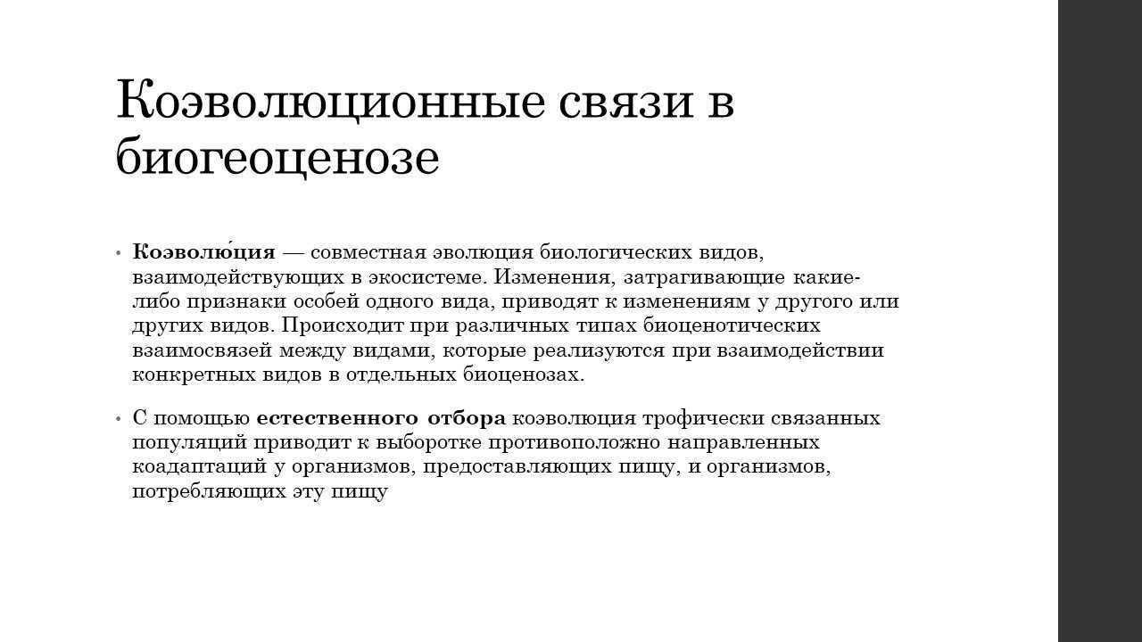8. факторы эволюции