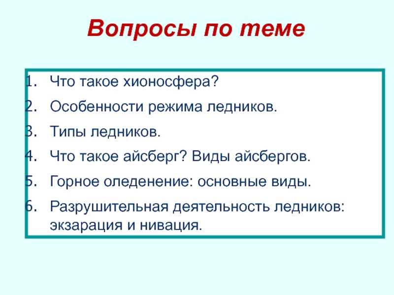 Линия снеговая