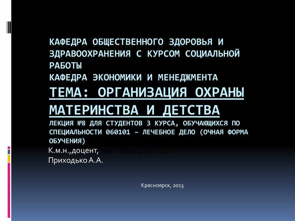 Вопросы к экзамену по «акушерству. гинекологии и биотехнике размножения животных»