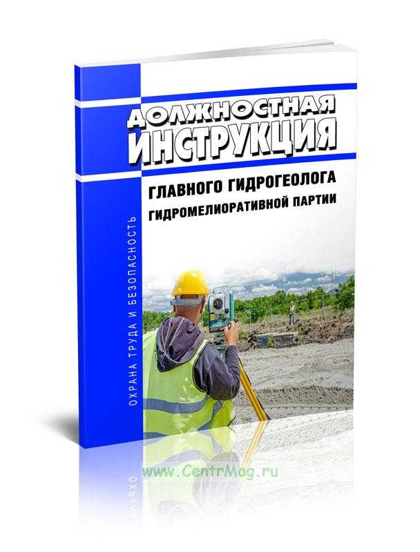 Инженерные почвенно-мелиоративные и ботанико-культуртехнические изыскания - docs.cntd.ru