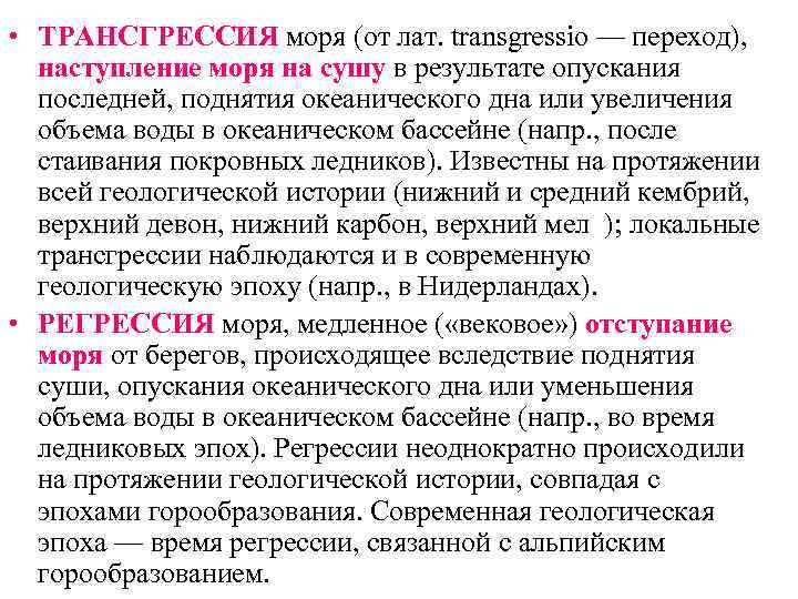 Седиментогенез и модели резервуаров бассейнов баренцево-карского региона
седиментогенез и модели резервуаров бассейнов баренцево-карского региона