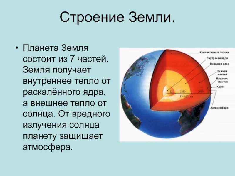 Способы изучения внутреннего строения земли: ключевые методы и приборы