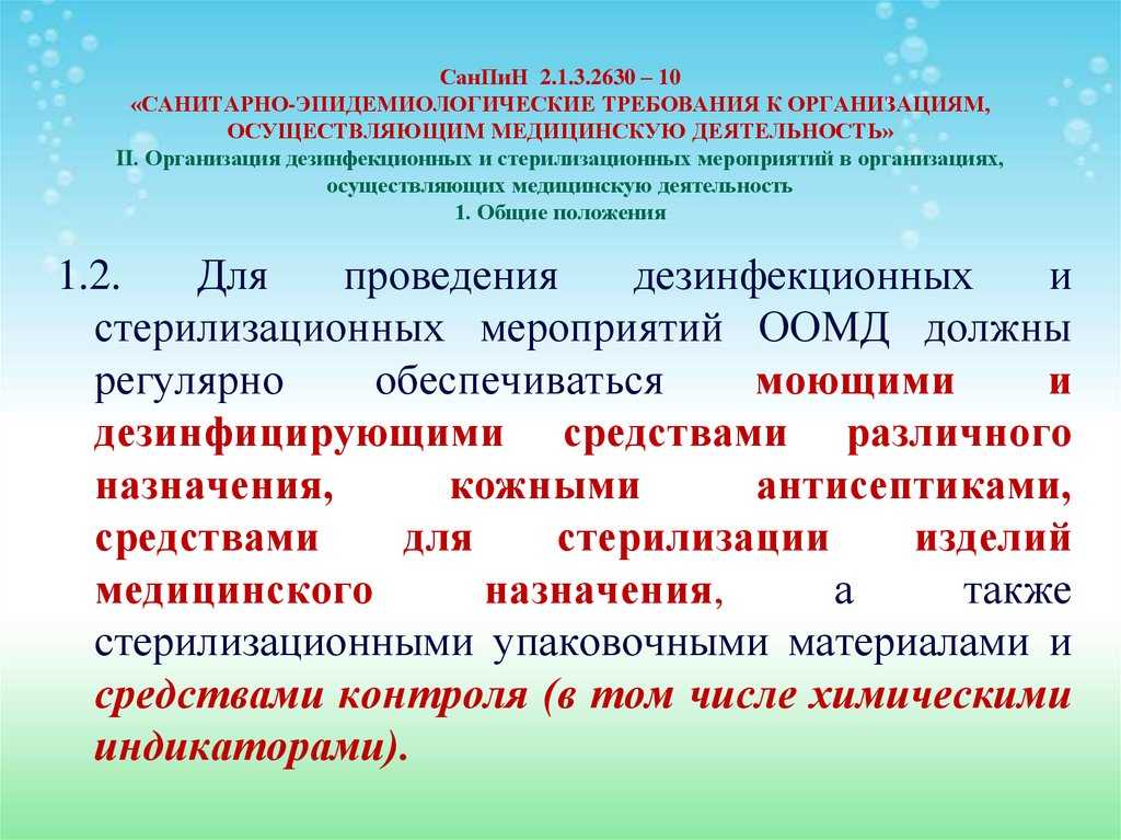 Амбарные вредители: борьба и степень зараженности зерна / мк «пери»