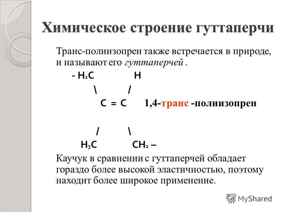 Справочник кустаря: каучуковые и гуттаперчевые растворы