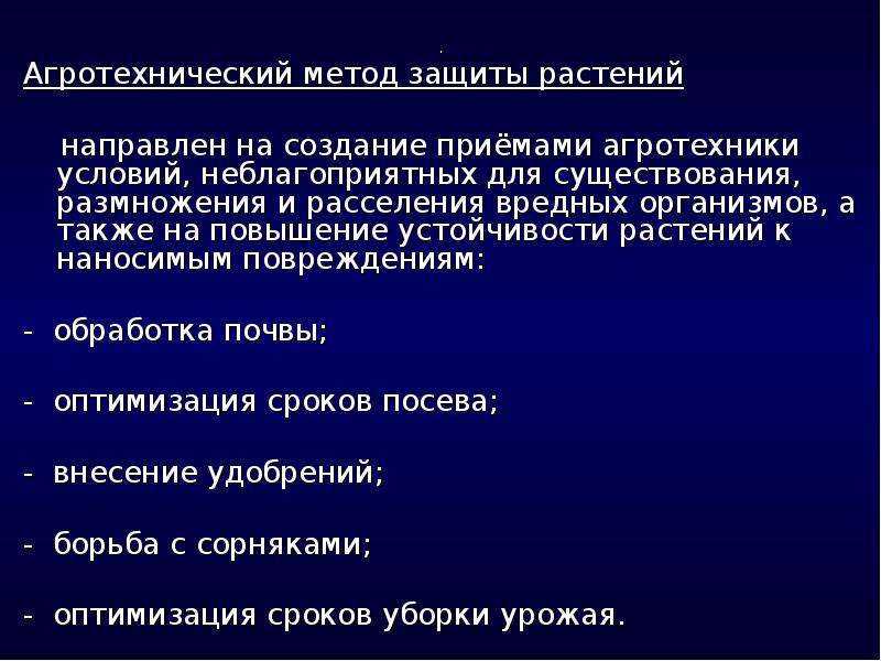 Защита растений. подходы и методы — агроxxi