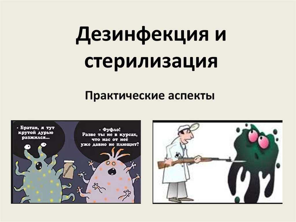 Презентация на тему "стерилизация шовного материала."
