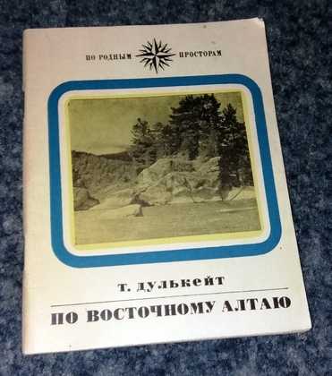 Телецкое озеро
