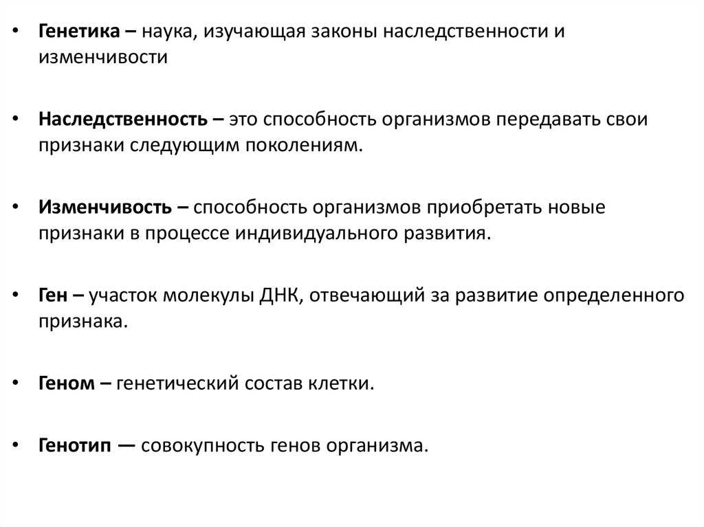 Схема наследования признаков при неполном доминировании