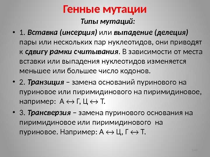 Презентация на тему "кроссинговер"